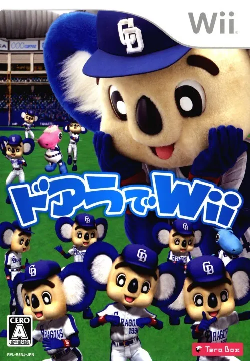 Doala de Wii (Japan)
